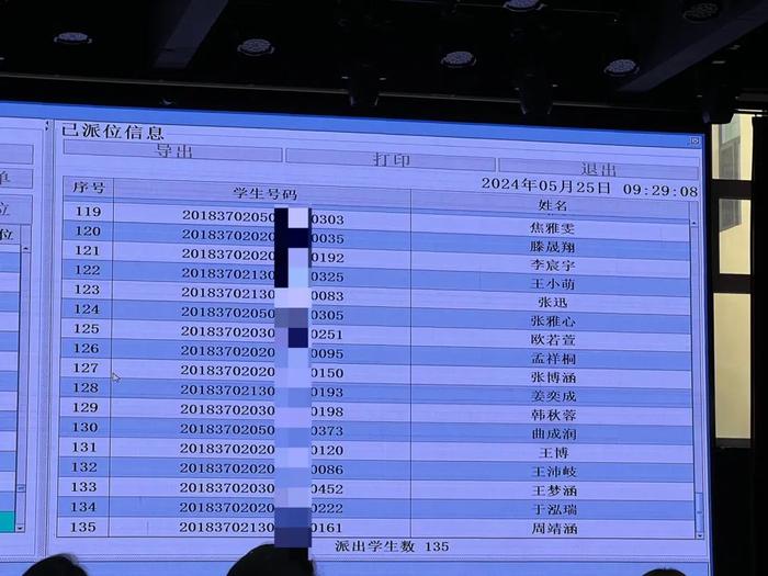 最新！2024年青岛实验初中电脑派位结果出炉