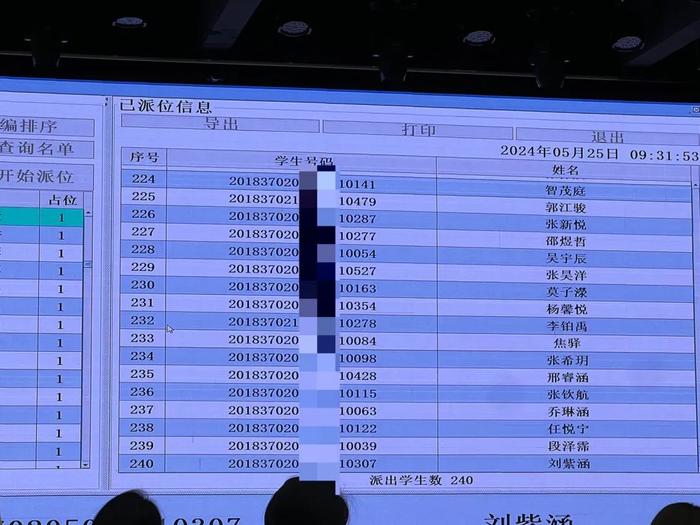 最新！2024年青岛实验初中电脑派位结果出炉