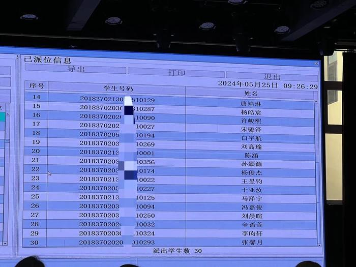 最新！2024年青岛实验初中电脑派位结果出炉