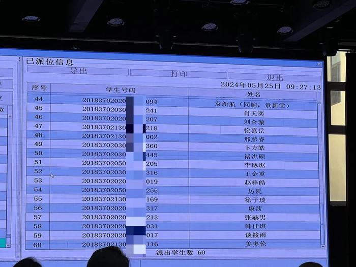 最新！2024年青岛实验初中电脑派位结果出炉