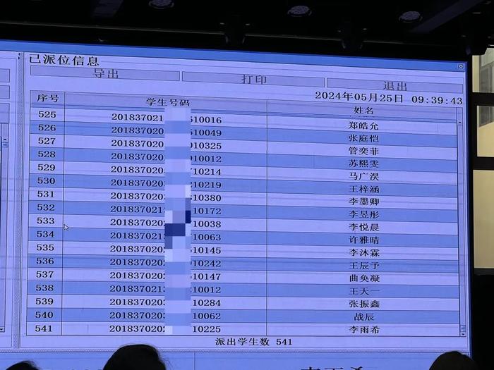 最新！2024年青岛实验初中电脑派位结果出炉