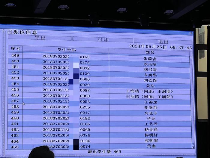 最新！2024年青岛实验初中电脑派位结果出炉