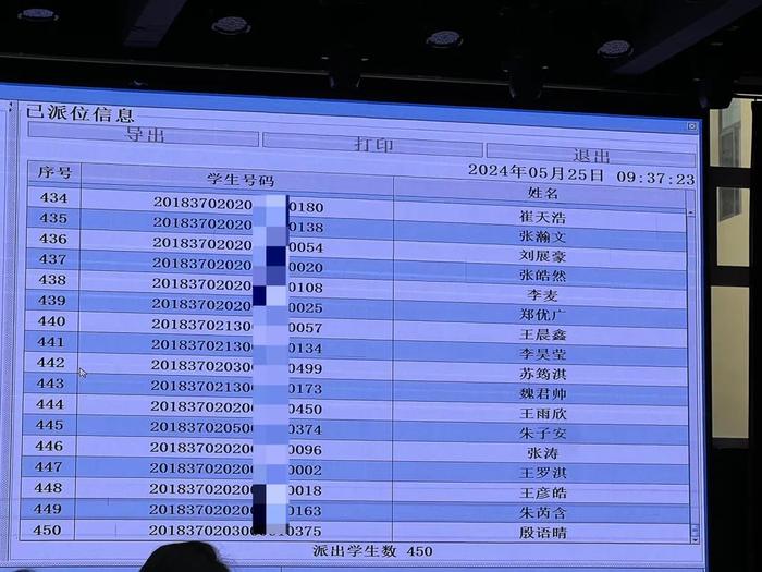 最新！2024年青岛实验初中电脑派位结果出炉