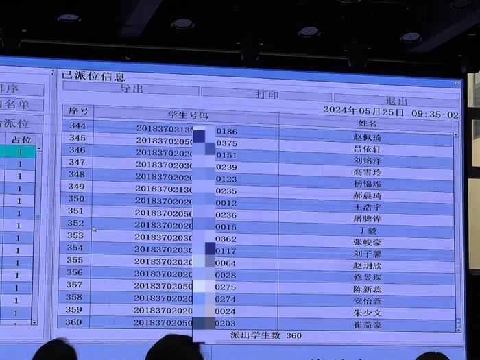 最新！2024年青岛实验初中电脑派位结果出炉