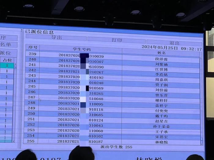 最新！2024年青岛实验初中电脑派位结果出炉