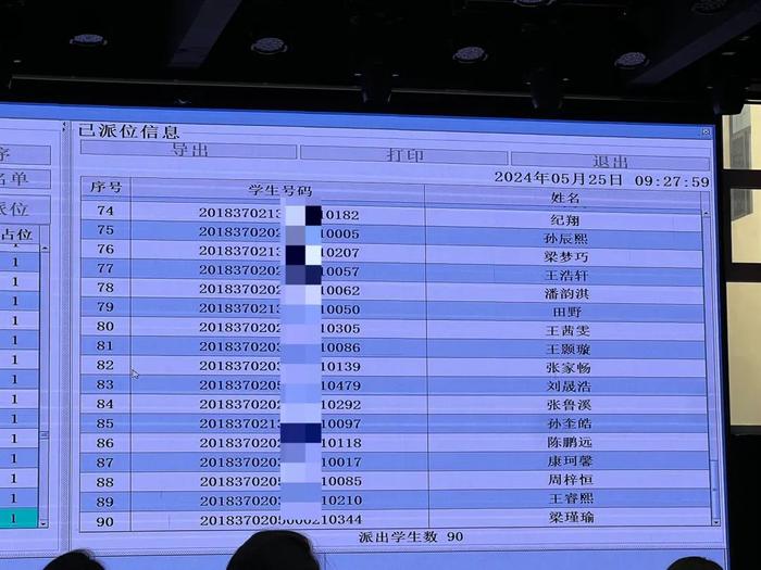 最新！2024年青岛实验初中电脑派位结果出炉