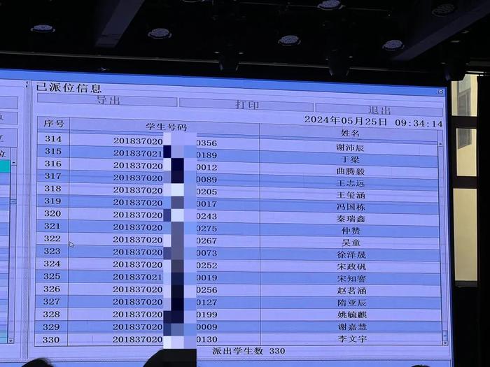 最新！2024年青岛实验初中电脑派位结果出炉