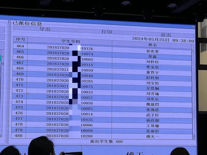 最新！2024年青岛实验初中电脑派位结果出炉