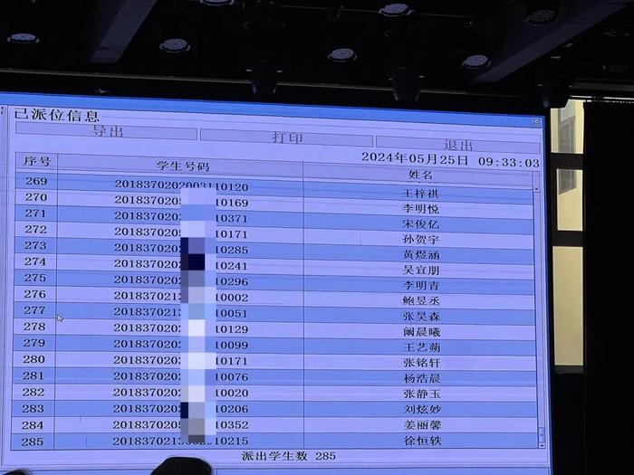 最新！2024年青岛实验初中电脑派位结果出炉