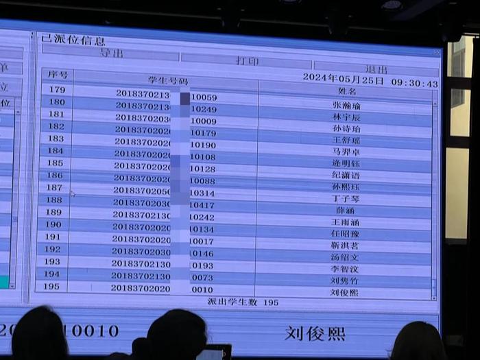 最新！2024年青岛实验初中电脑派位结果出炉