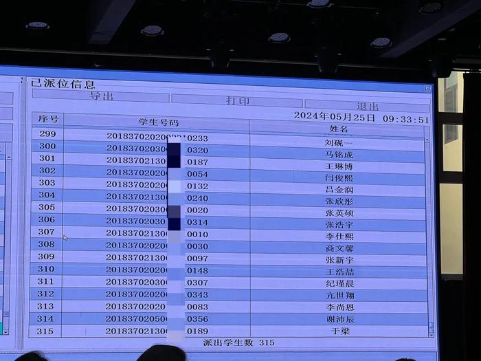 最新！2024年青岛实验初中电脑派位结果出炉