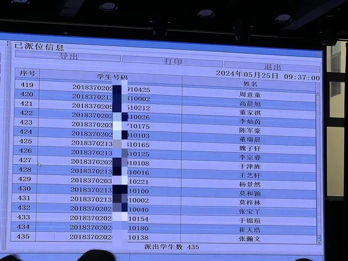 最新！2024年青岛实验初中电脑派位结果出炉