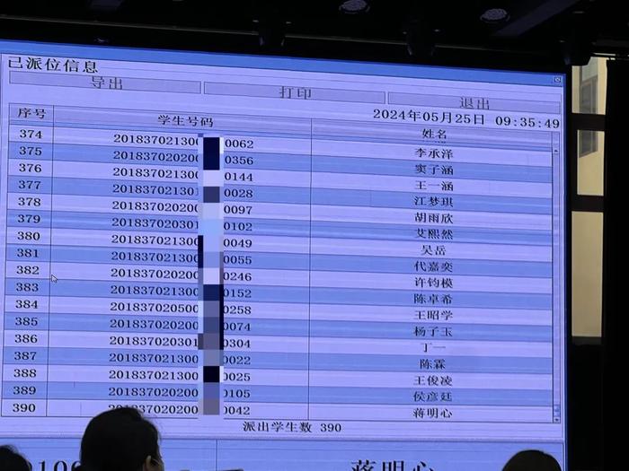 最新！2024年青岛实验初中电脑派位结果出炉