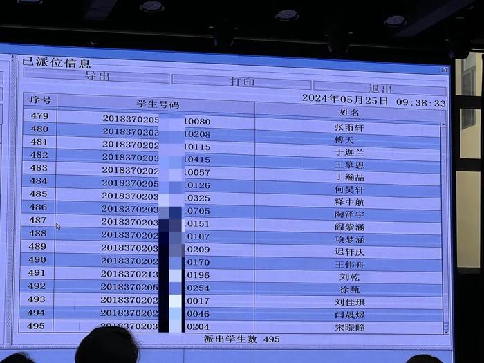 最新！2024年青岛实验初中电脑派位结果出炉