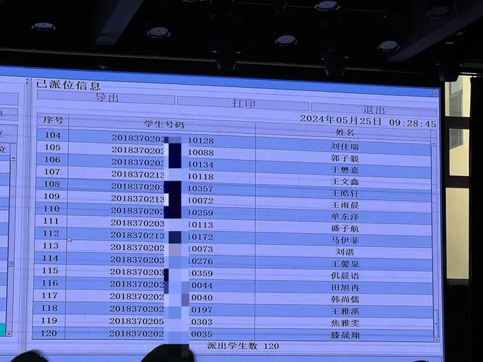 最新！2024年青岛实验初中电脑派位结果出炉