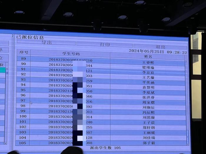 最新！2024年青岛实验初中电脑派位结果出炉