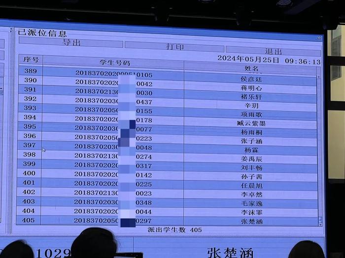 最新！2024年青岛实验初中电脑派位结果出炉