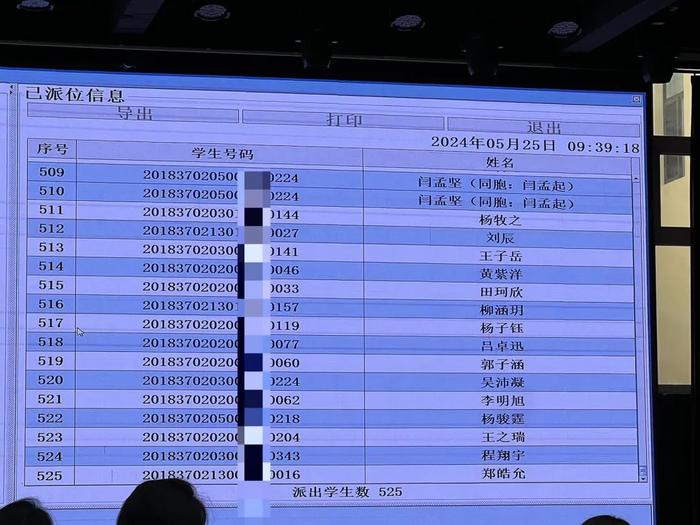 最新！2024年青岛实验初中电脑派位结果出炉