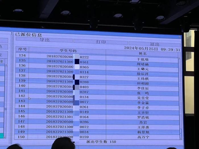 最新！2024年青岛实验初中电脑派位结果出炉