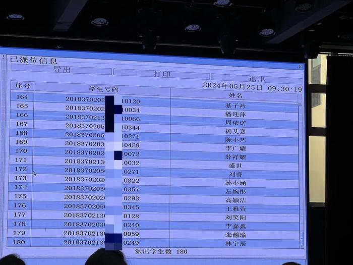 最新！2024年青岛实验初中电脑派位结果出炉