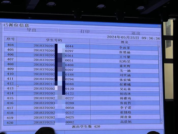 最新！2024年青岛实验初中电脑派位结果出炉