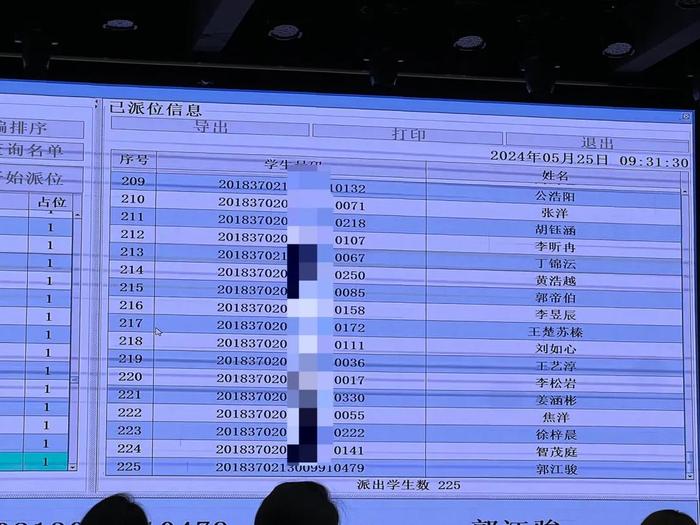 最新！2024年青岛实验初中电脑派位结果出炉