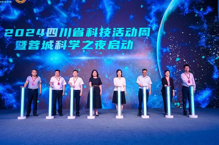 2024年四川省科技活动周在成都举行