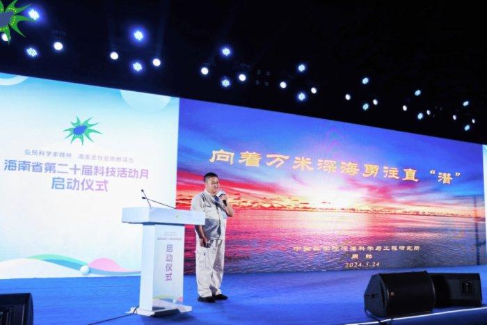 海南省科技活动月在儋州启动