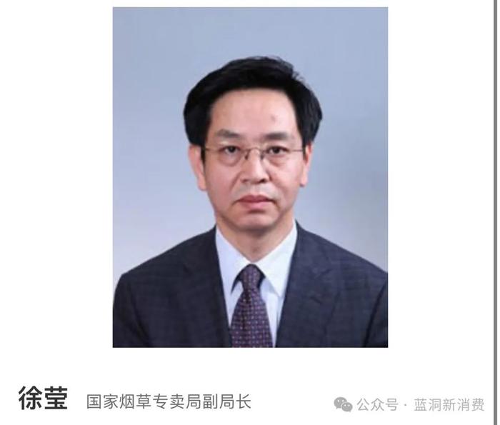 国家烟草专卖局副局长徐㼆接受审查调查