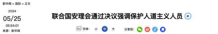 “14个国家支持，俄罗斯弃权”