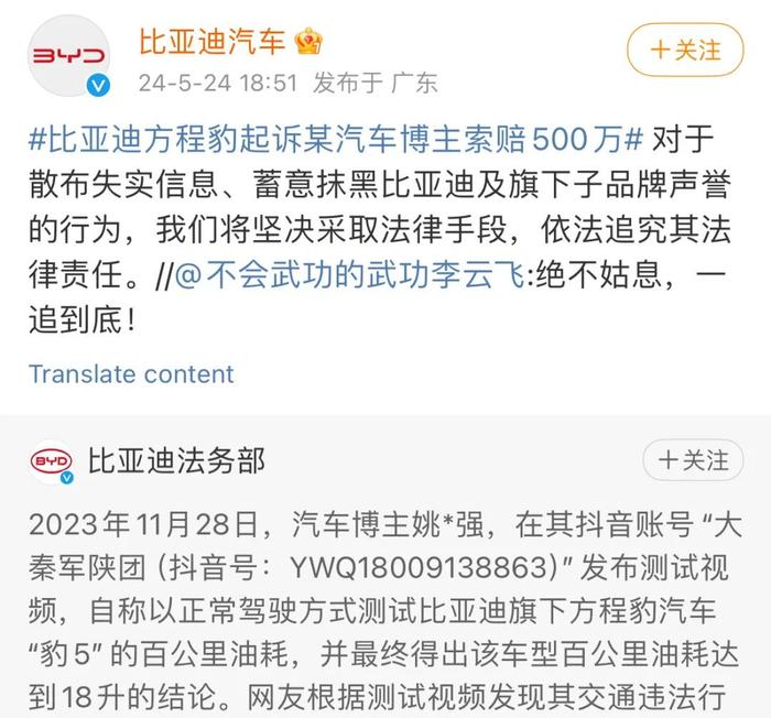 比亚迪起诉百万大V，索赔500万元！博主当时车速约达180km/h，网友：用命在测评