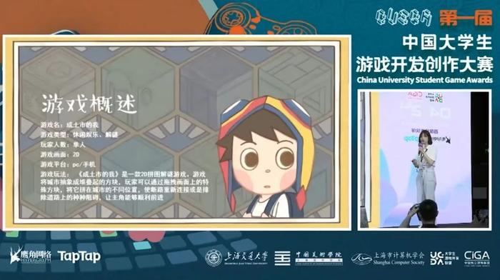 Demo名为《成土市的我》