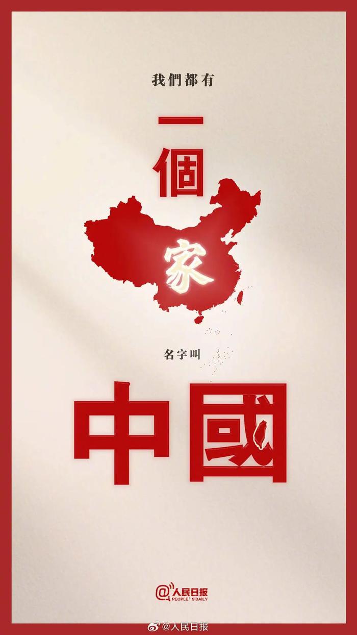 我们都有一个家，名叫中国