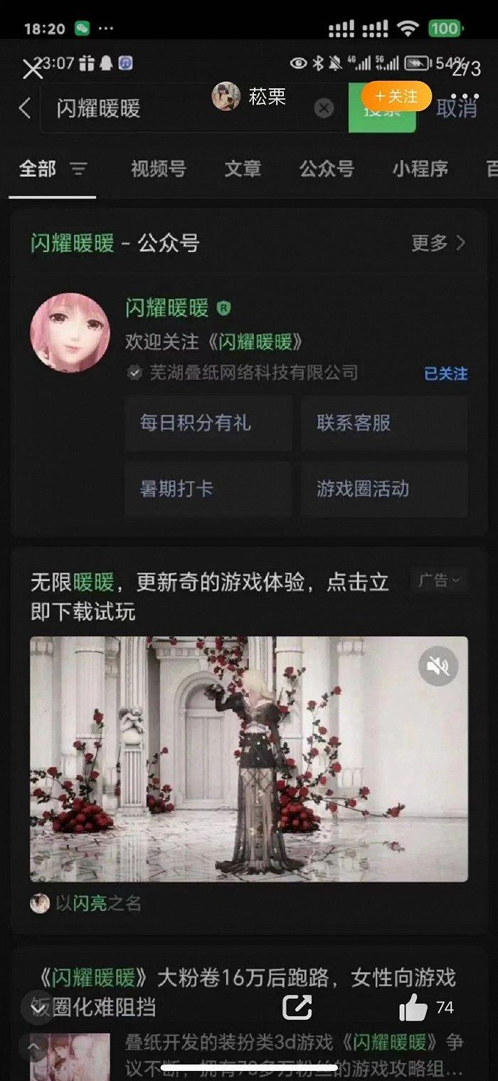 叠纸祖龙上公堂，《暖暖》《以闪》有一战