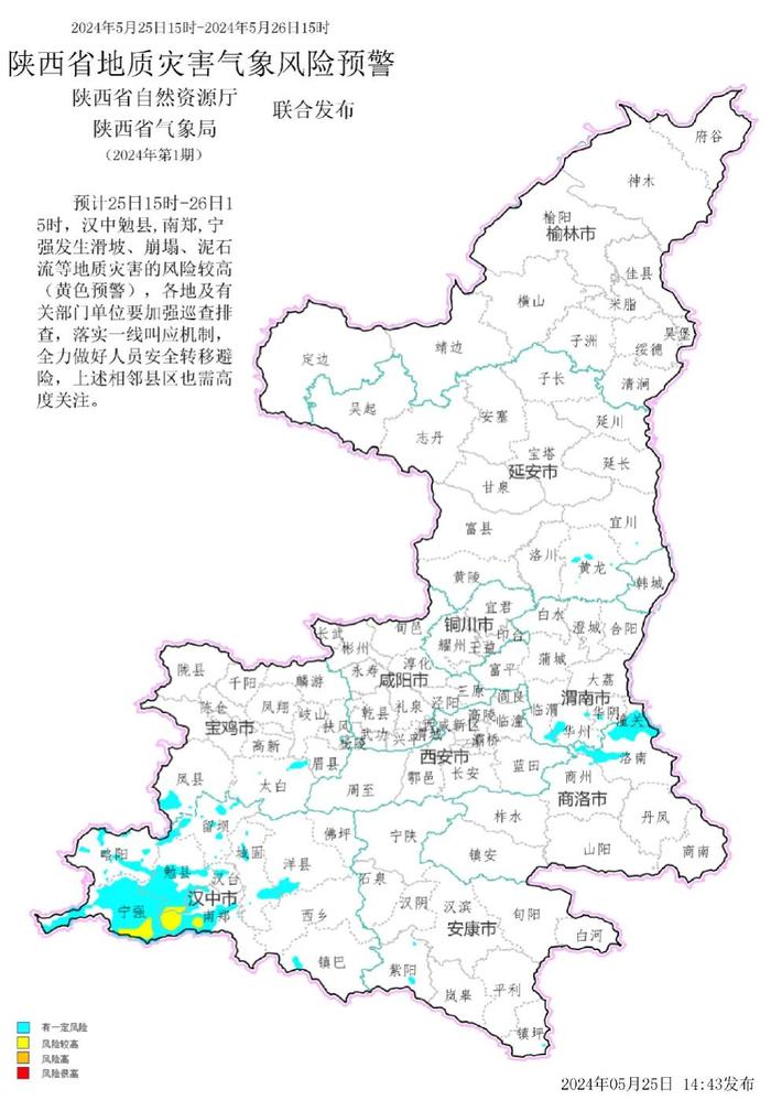 今晚降水结束！西安下次降雨时间确定