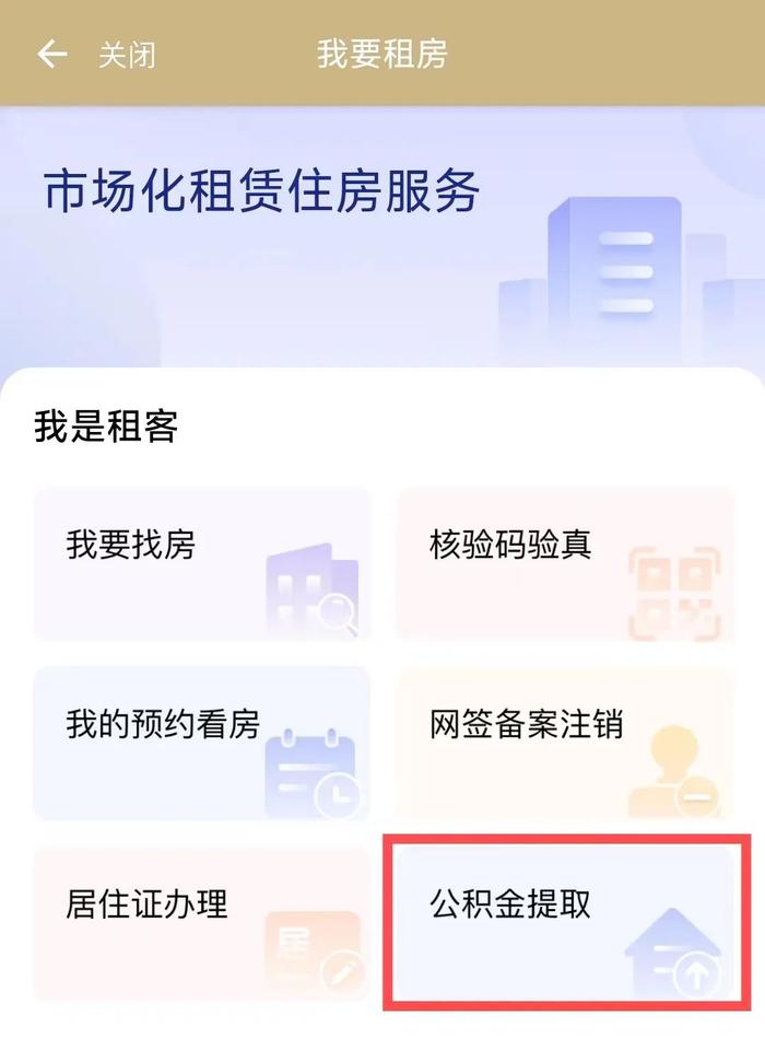 【提示】@毕业生们，有租房需求看过来！“随申办”提供多个租房相关服务→