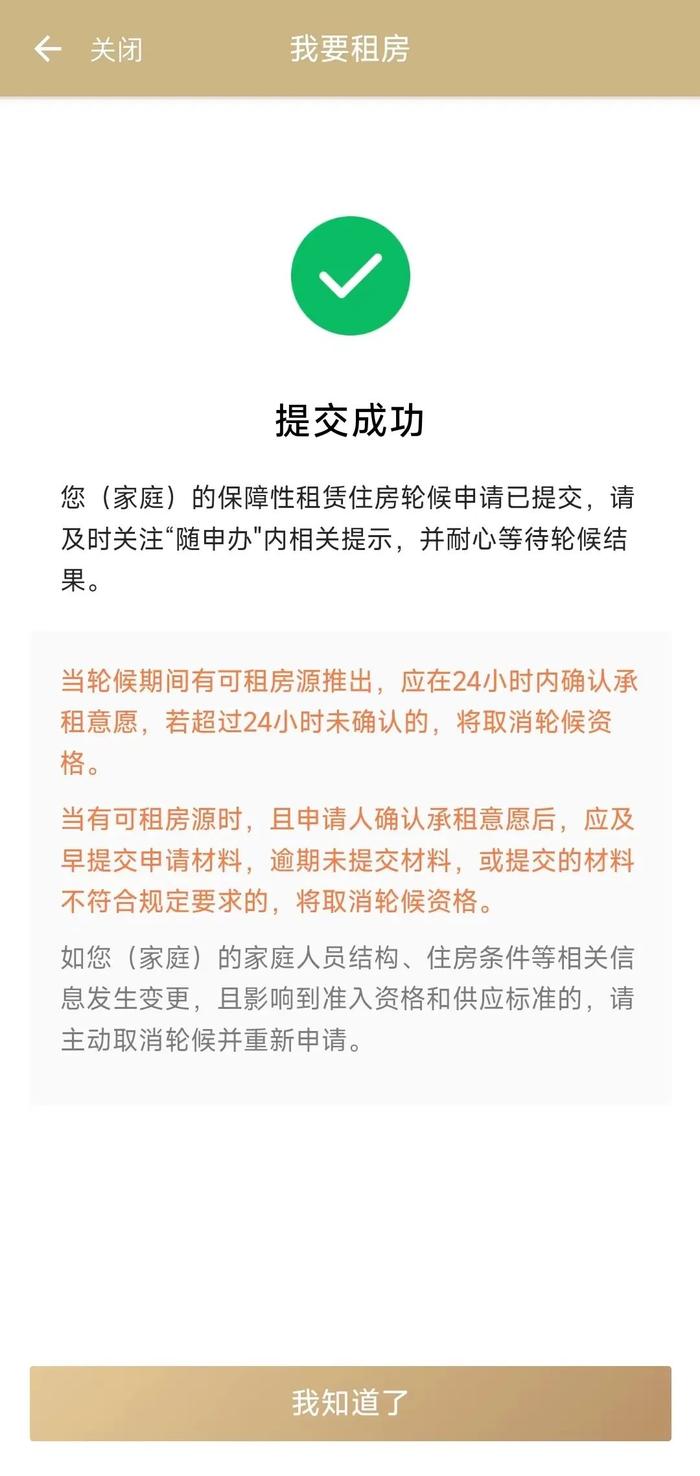 【提示】@毕业生们，有租房需求看过来！“随申办”提供多个租房相关服务→