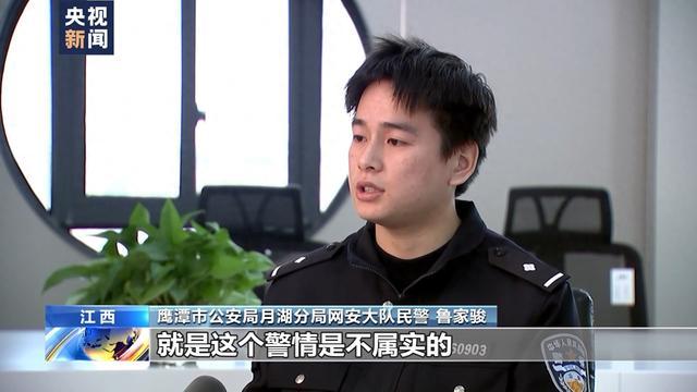 虚构“剧本”发布98条涉警谣言视频 网络博主被拘！