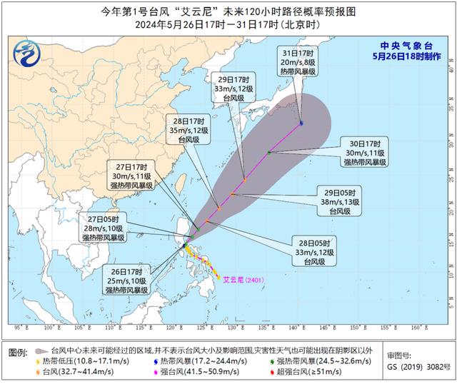 气旋风暴和1号台风相继生成 究竟谁才是南方“泼”雨的背后助力？