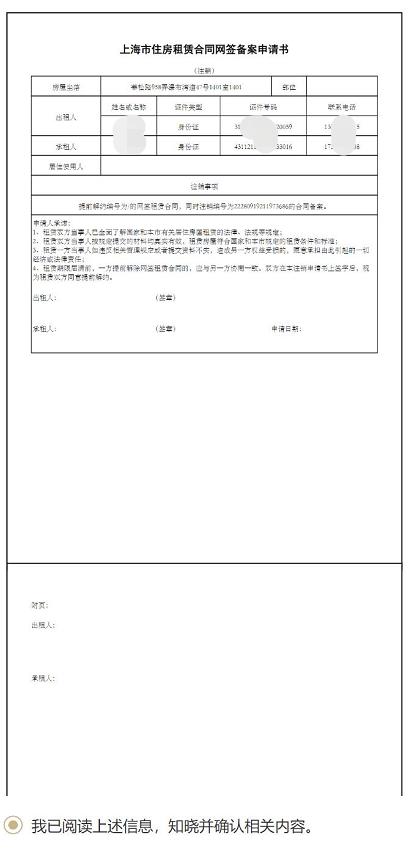 【提示】@毕业生们，有租房需求看过来！“随申办”提供多个租房相关服务→