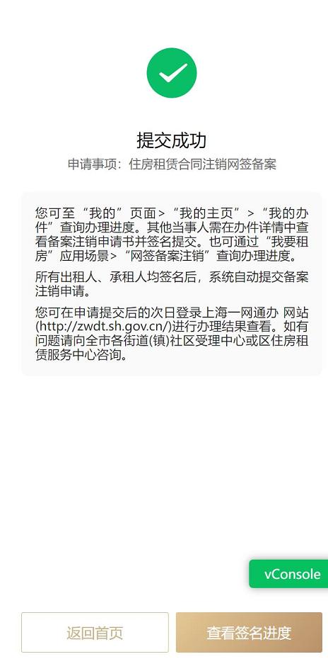 【提示】@毕业生们，有租房需求看过来！“随申办”提供多个租房相关服务→