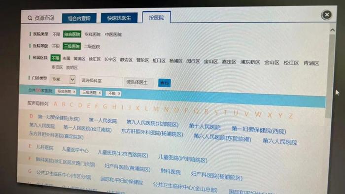 二三级医院“全量”号源下沉社区，四问详解上海医疗新政