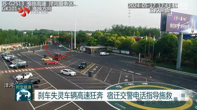 惊险一幕！刹车失灵车辆在高速公路上狂奔……