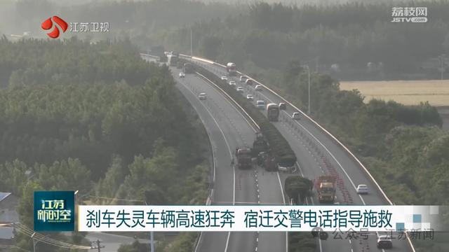 惊险一幕！刹车失灵车辆在高速公路上狂奔……