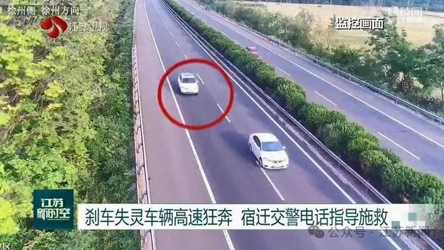 惊险一幕！刹车失灵车辆在高速公路上狂奔……