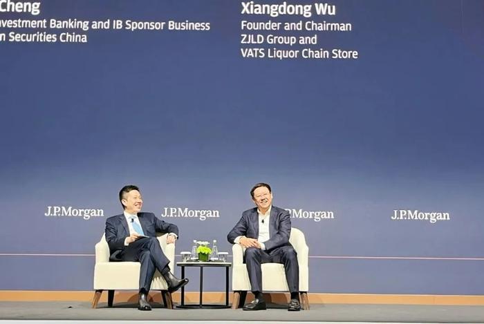吴向东出席摩根大通会议并分享，在世界舞台传递中国白酒声音