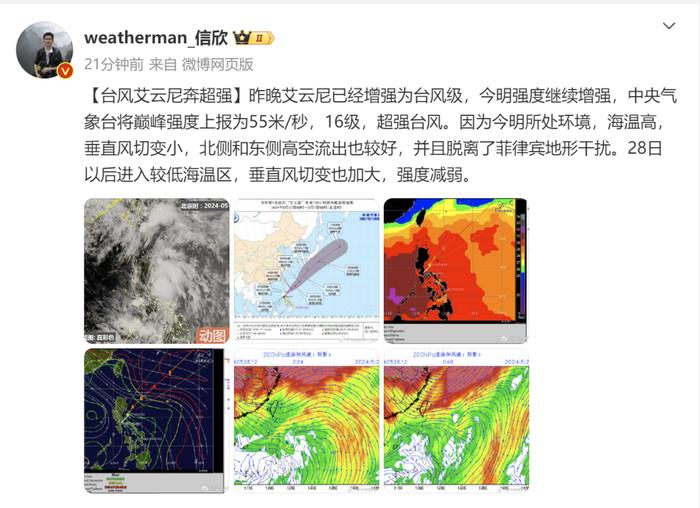 或增强为超强台风！最新路径公布！厦门今晚开始迎来……