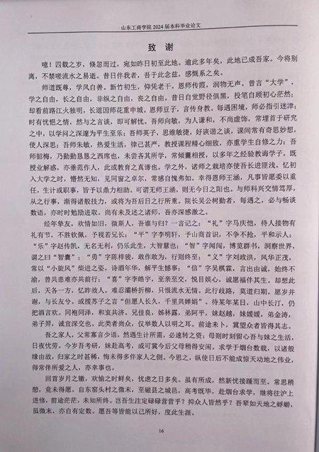 文言文致谢，谁都想认识这样有“仙气”的毕业生