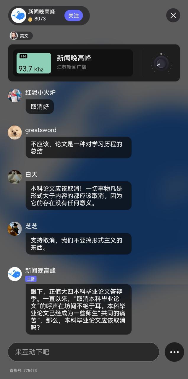 本科毕业论文，有必要吗？