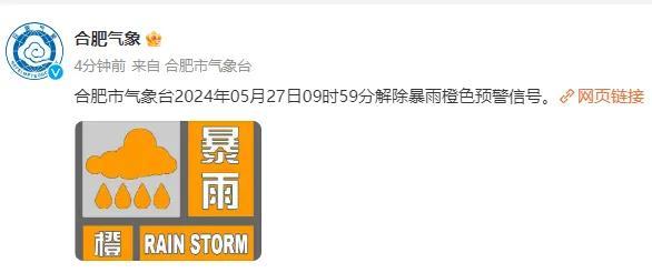 安徽变更强对流黄色预警！合肥交警提醒：这些路段仍有积水，正全力处置！